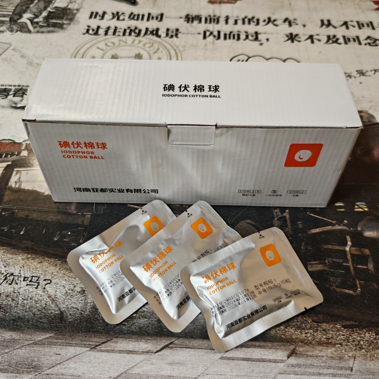 Sterile Medical Iodophor Cotton Balls, Small, Medium, Large, 2-Pack, 5-Pack, Irradiated Sterilization, Individually Packaged