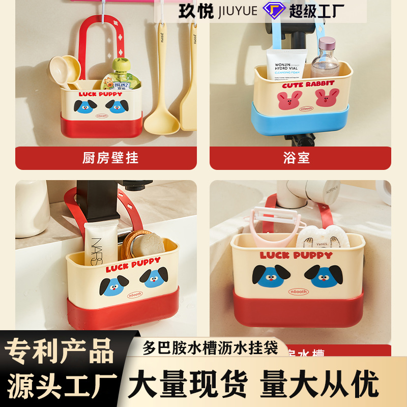 Сумка для раковины Dopamine, многофункциональная подвесная корзина для хранения