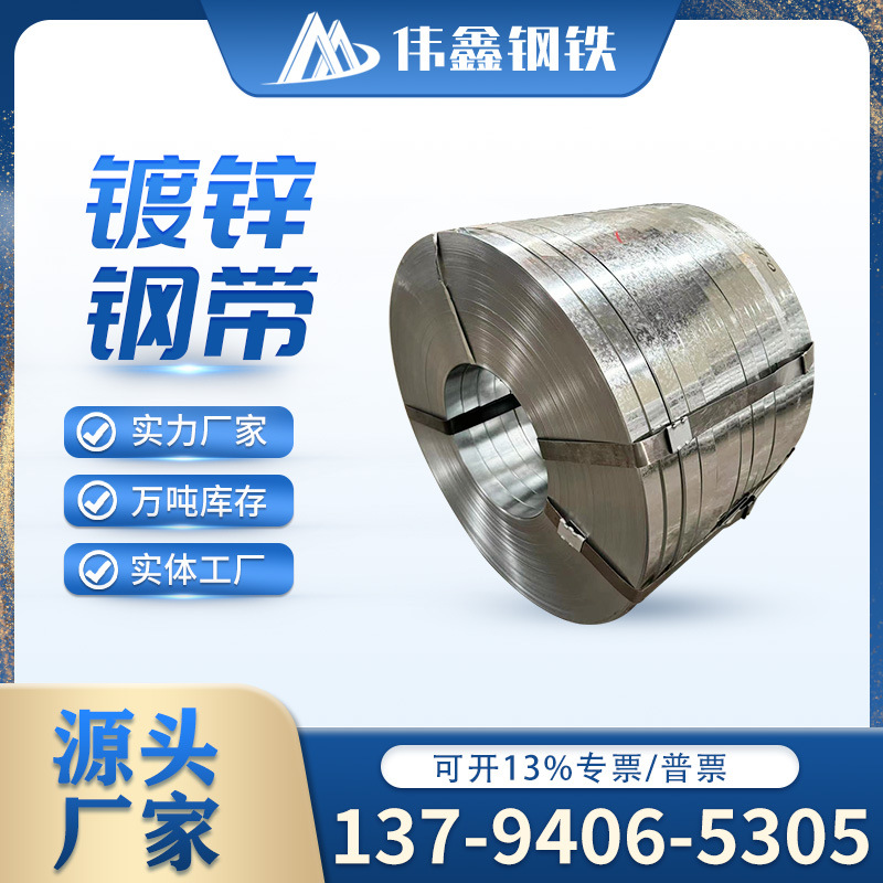 Оцинкованная стальная лента, оцинкованный рулон, может быть открыт и прорезан, оцинкованный упаковочный пояс, железный упаковочный пояс, производитель оцинкованных рулонов