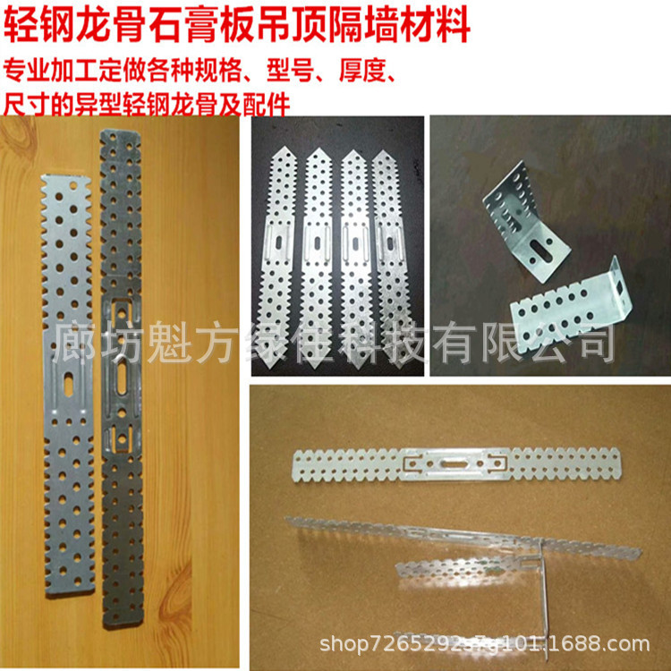 50-Gauge and 60-Gauge Ceiling Connectors, Light Steel Keel U-Shaped Mounting Clips, Integrated Aluminum Gusset Plate Accessories, Wholesale Gypsum Board