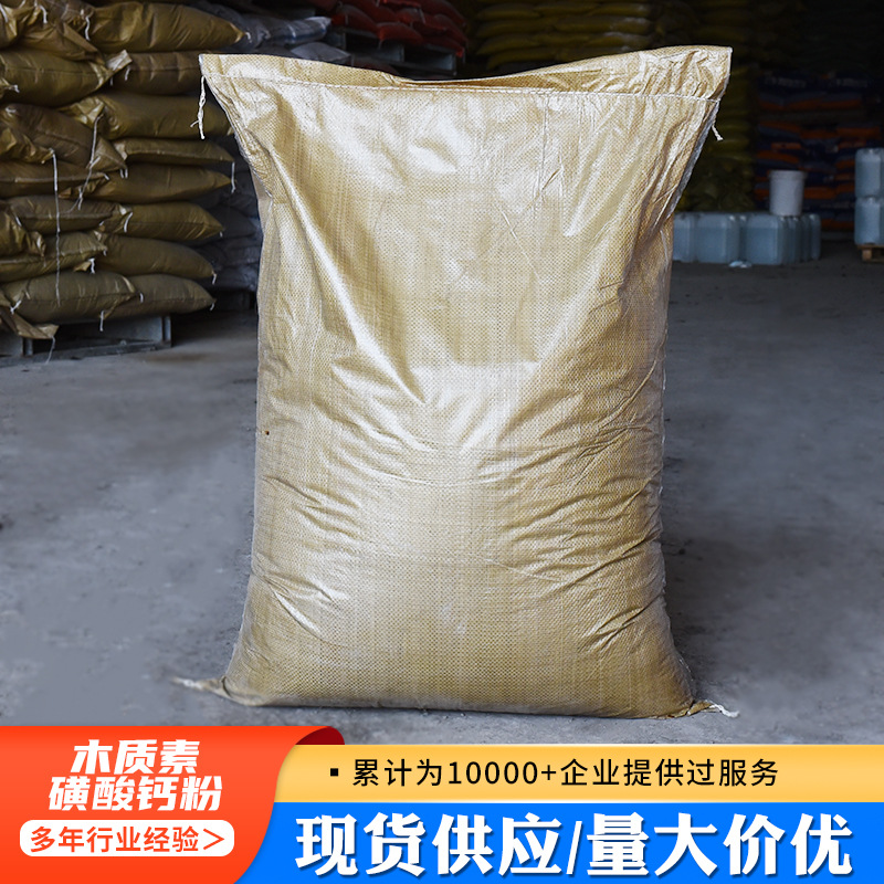 Customized Lignosulfonic Acid Calcium Pesticide Adjuvant Wood Calcium Dispersant Powder Cement Water Reducer Lignosulfonic Acid Calcium