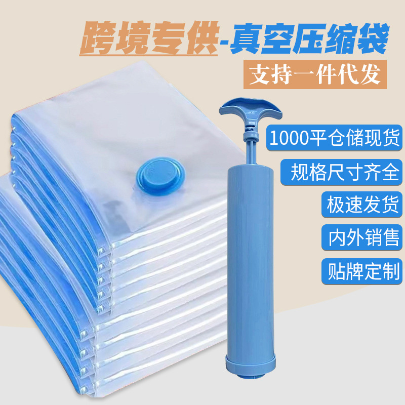 Утолщенный прозрачный вакуумный компрессионный мешок для хранения одеял и одежды