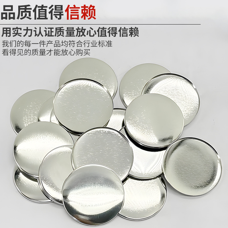 Rigu Valley Badge Supplies Tinplate Blank Material DIY Production Accessories Badge Equipment Parts DIY Materials