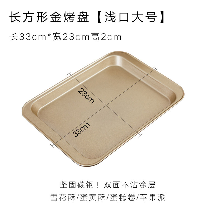 Household Non-Stick Rectangular Baking Pan Nougat Baking Pan Golden Black Egg-Yolk Apple Pie Cake Baking Pan