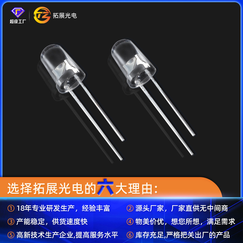 5mm Direct Plug Lamp Beads F5 White Light Round Head Plug-In Led Light-Emitting Diode Indication Special 5mm Direct Plug Lamp Beads