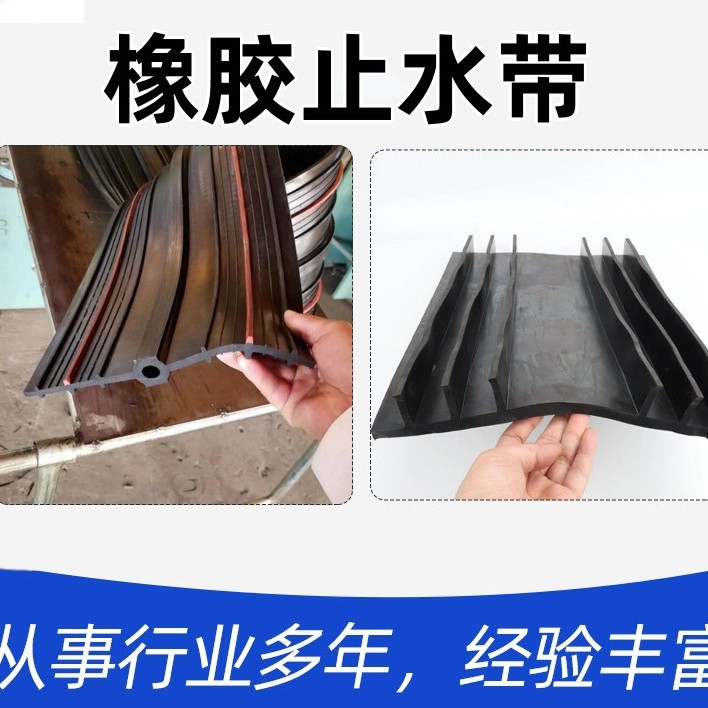 Rubber Water-Stop Tape Manufacturer Supplies 651 Center-Embedded Water-Stop Tape Water-Stop Strip Back-Adhesive Water-Stop Tape Steel Edge