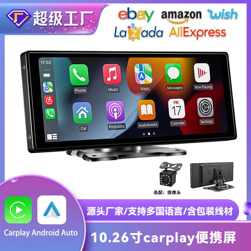 10.26-дюймовый автомобильный навигатор Wifi5G HD заднего вида умная навигация Carplay портативный экран