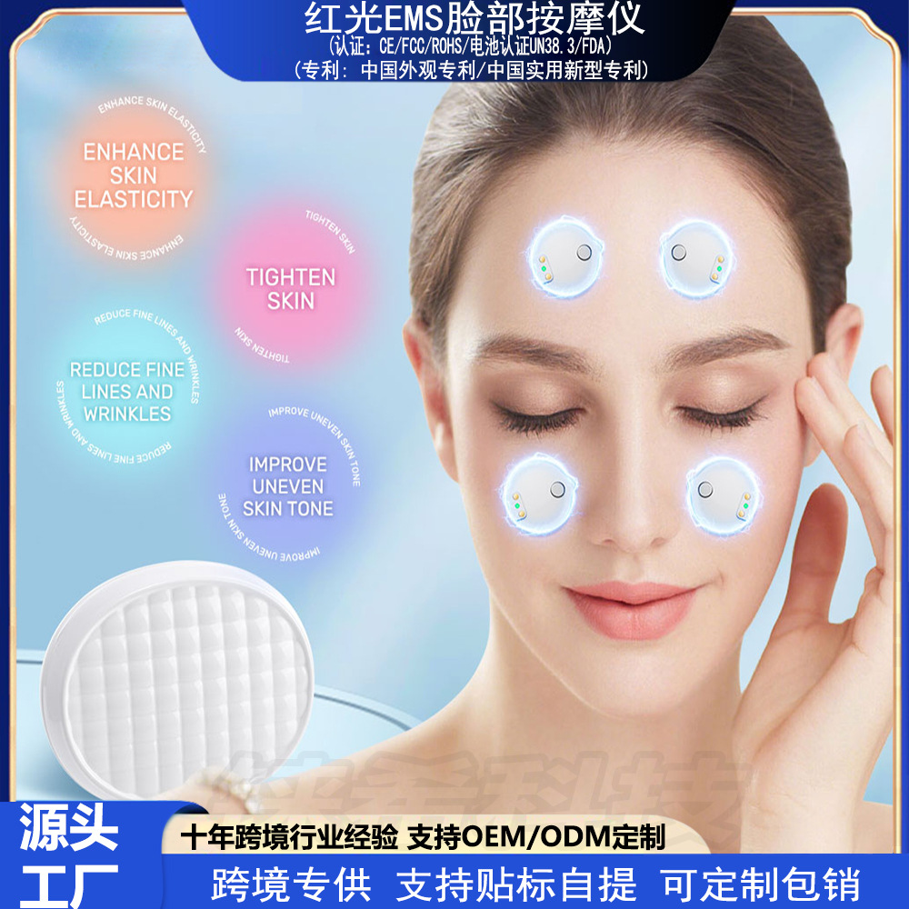 Прибор для массажа лица с красным светом, EMS, трехступенчатая регулировка, реальное проникновение в базовый слой для улучшения впитывания средств по уходу за кожей