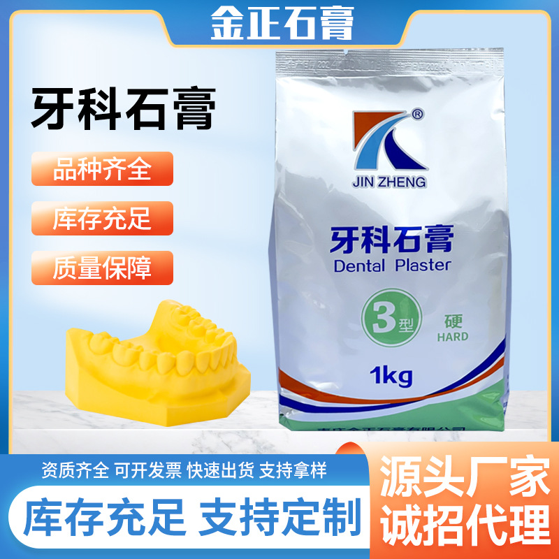Dental gypsum powder wholesale 1 kg/pack 2/3/4 color dental plaster resin super hard gypsum powder