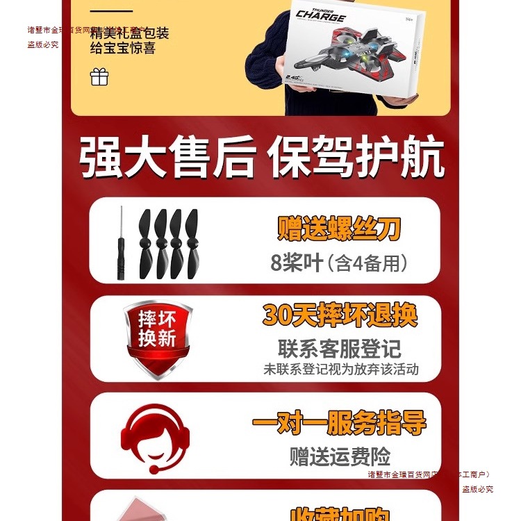 Fighter Model Boy Remote Control Aircraft Children's Female Toy Primary School Student Falling Drone Fighter Birthday Wholesale