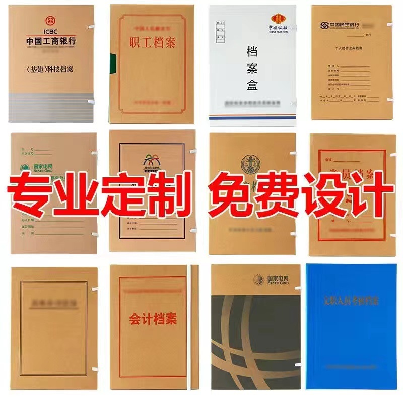 Индивидуальная коробка для файлов из крафт-бумаги, коробка для личных дел, бухгалтерская коробка, утолщенная пластиковая коробка
