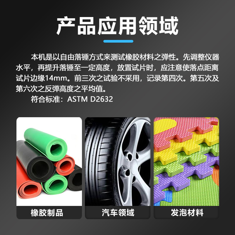 Vulcanized Rubber Resilience Tester Pendulum Method Drop Ball Method Impact Rebound Tester Rubber Impact Rebound Tester