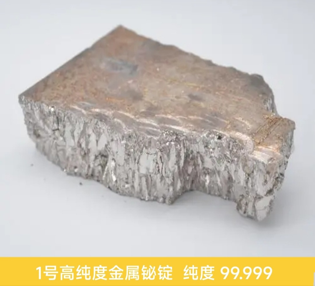 Бисмутовый слиток №1, бисмутовый блок, металлический бисмут, сырьевой бисмут, бисмутовый кристалл, Bi99.999, научные исследования, калий и другие