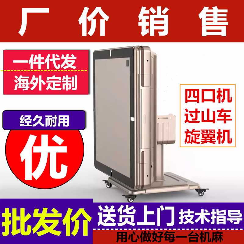 Фабричная оптовая автоматическая четырехпортовая махjong машина, круглогодичная, специальный стол для махjong, автоматический шахматный и карточный стол