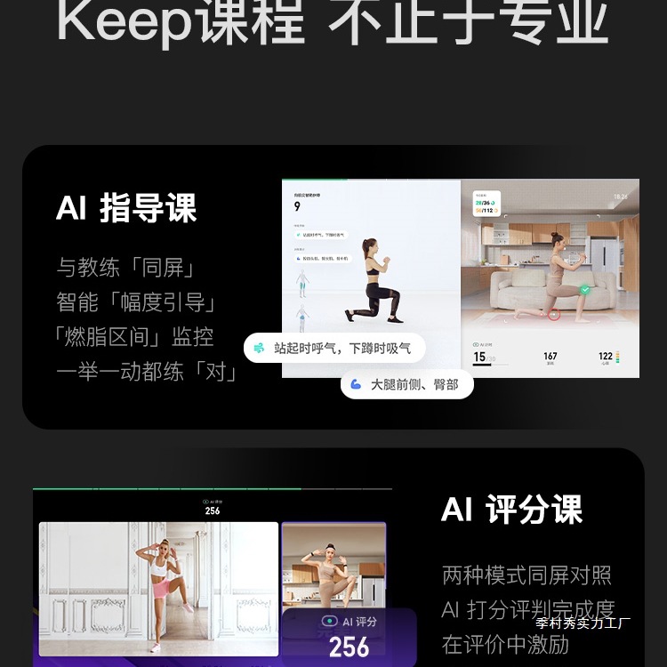 Keep somatosensory machine KS/intelligent somatosensory sports host fitness mirror fitness ring game indoor sports jump season village