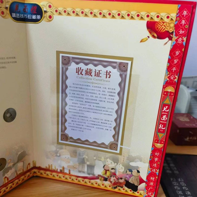 Meet Gift Coin Collection Book Return Gift Box Accompanying Gift Box Coin Collection Book Foreign Banknote Collection Book Domestic