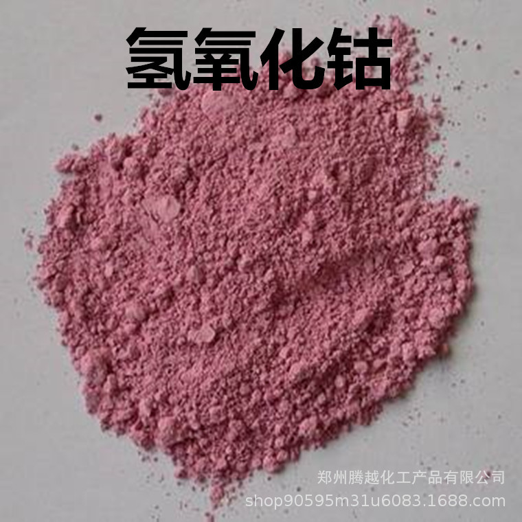 Large Supply of Cobalt Hydroxide Powder Glass Ceramic Colorant Paint Drier Cobalt Hydroxide