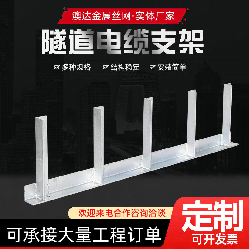 Specializing in the production of cable tunnel support galvanized cable trench support power support durable non-deformation