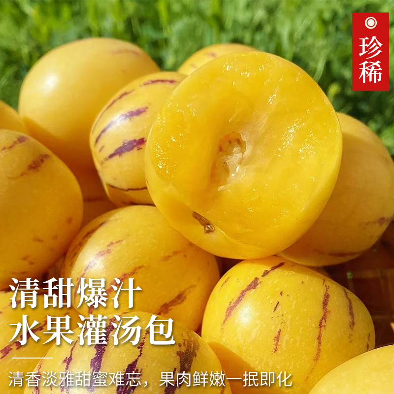 Yunnan Shilin Ginseng Fruit 4.5kg Fresh Fruit Tree Ripe Seasonal Yellow Flesh Round Fruit Gift Box Full Box Free Shipping