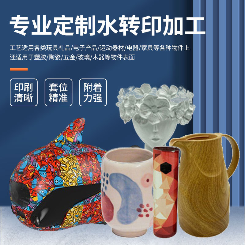 Processing and Customization Suitable for Water Cups, Glass Cups, Ceramics, Metal Planks, Plastic Water Stickers, Water Labels, Transfer Stickers