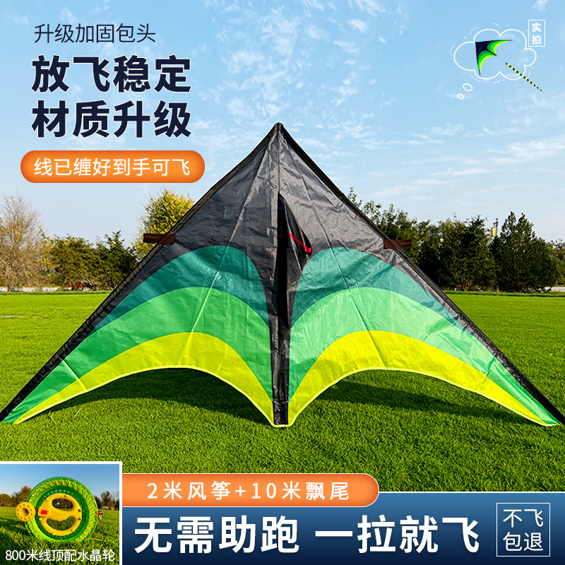 Kite Prairie Internet Celebrity 2022 New Model Adult Large Kite Breeze Children Easy to Fly Adult Large Independent Stand