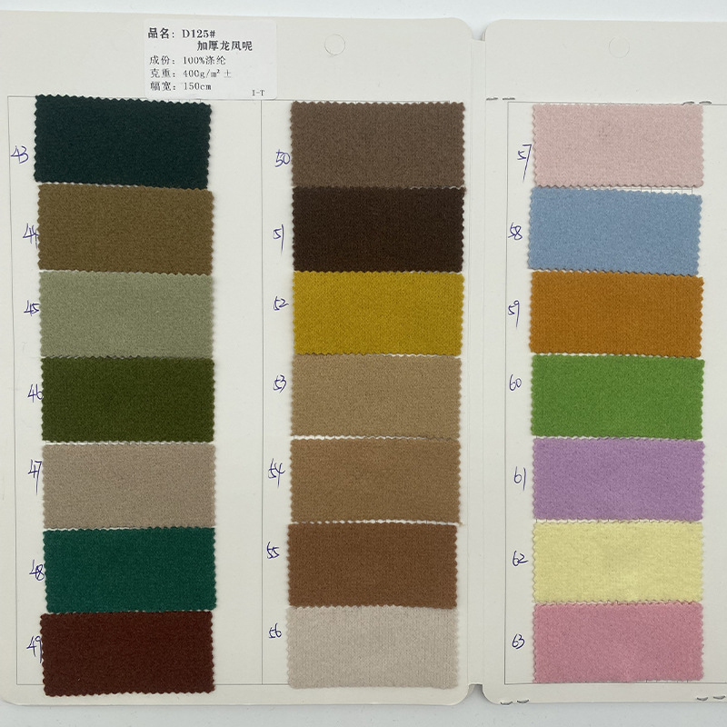 Autumn and winter solid color thickened dragon and phoenix tweed single-sided sanding cashmere fabric polyester woolen plain tweed coat fabric