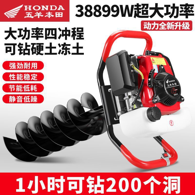 Wuyang Honda High-Power Gasoline Drilling, Piling, Digging, Wire Poles, Tree Planting, Orchard Fertilizer Machine