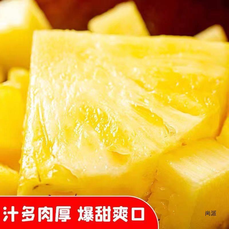 [Super Sweet] Freshly Picked Hainan Golden Diamond Pineapple, Fresh Seasonal Fruit, Hand-Shredded Eyeless Large Pineapple, Whole Box Wholesale