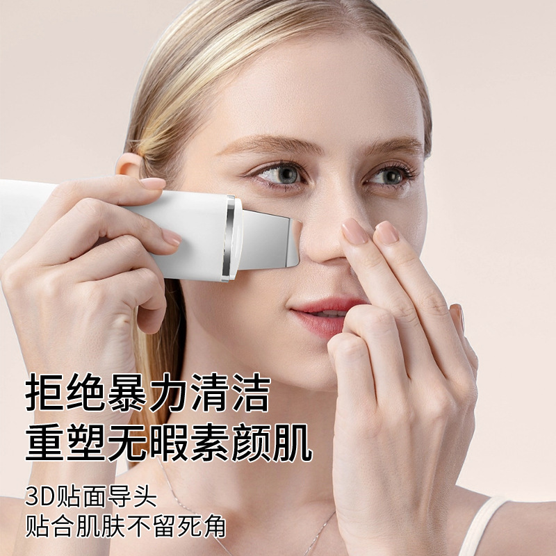 Skin Shovel Machine Blackhead Shovel Beauty Instrument Ultrasonic Introduction Instrument Face Wash Instrument Blackhead Instrument Beauty Instrument Facial Deep Cleaning
