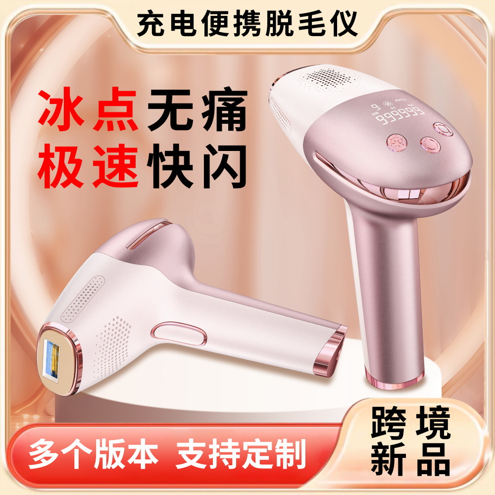 Кросс-бордерный ручной эпилятор для омоложения и удаления акне, портативный сапфировый домашний безболезненный лазерный эпилятор с замораживанием