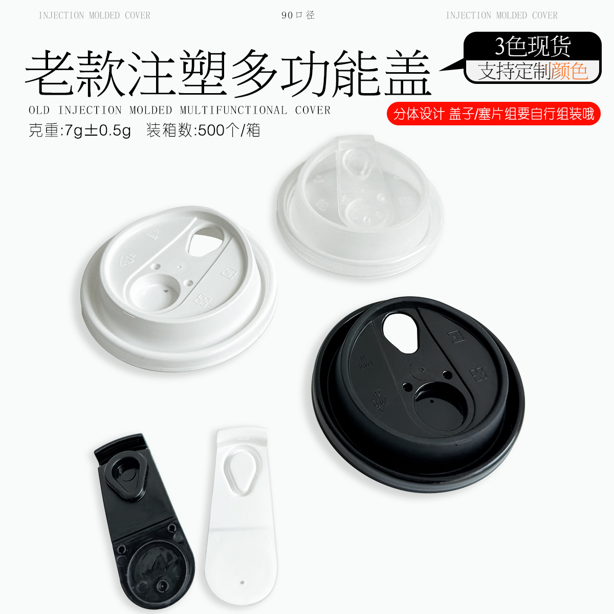 Одноразовая крышка для кофе, пластиковая крышка для молочного чая, 90 калибра, утолщенная, для горячих напитков