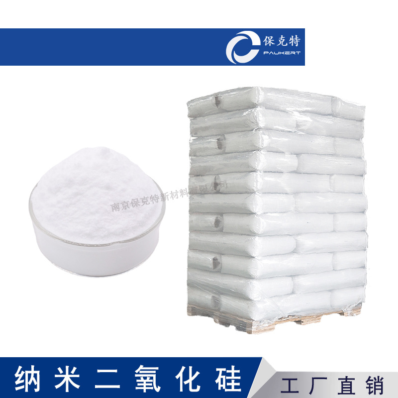 Гидрофильный нано-силика производители нано-силика прямые продажи