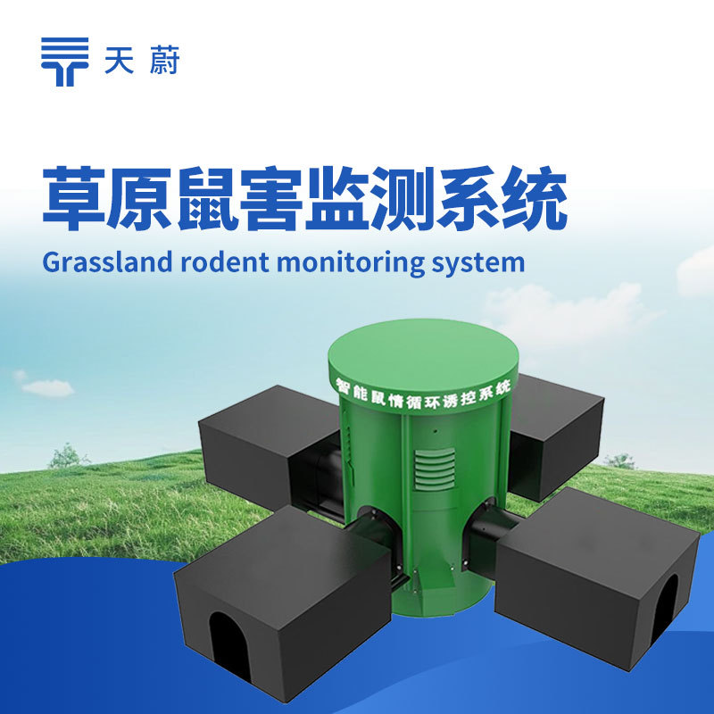 Оборудование для мониторинга состояния мышей, система мониторинга травм