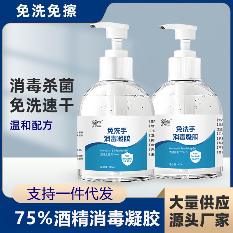 Гель для дезинфекции без мытья 500мл антисептик 75% спирт быстро сохнущий для студентов