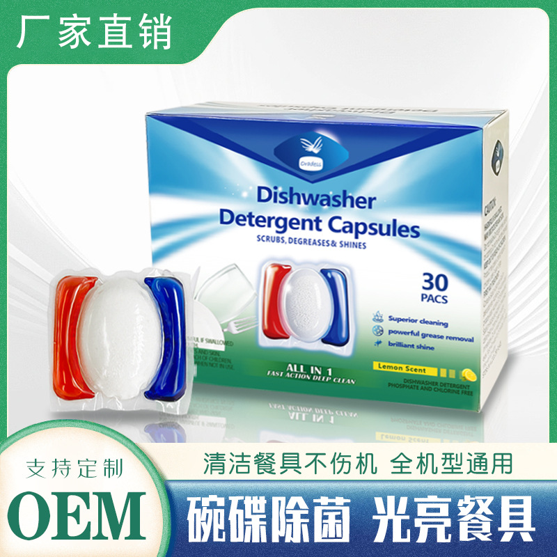 Кросс-бордерные кухонные таблетки для посудомоечных машин три в одном, специальные очищающие таблетки