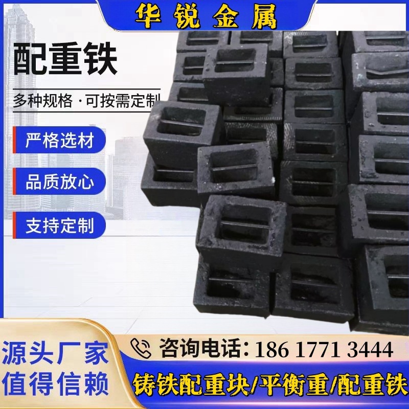 In-Stock 15/ 20kg Heavy Hammer Block Counterweight Iron for Ships, Small Square Counterweight Iron Block for Conveyors
