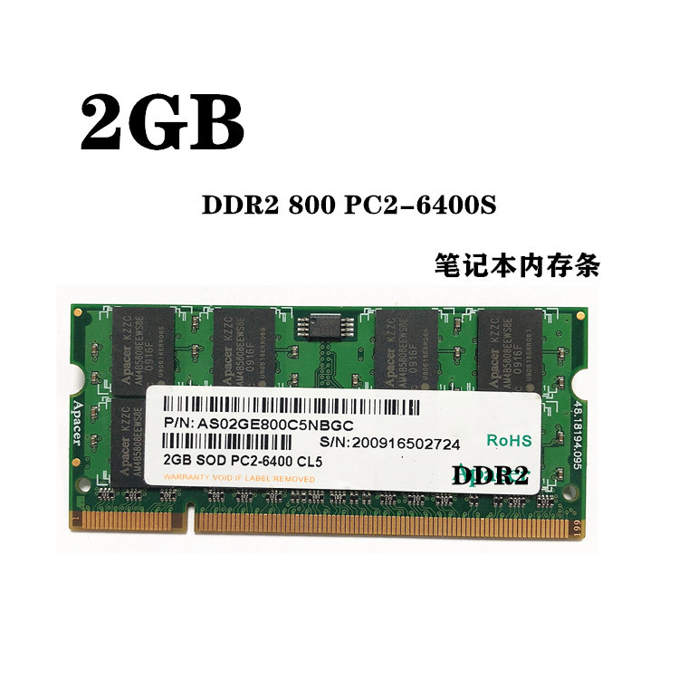 DDR2 2G 667 800 Notebook Memory PC2-6400S 2G Second Generation Notebook Memory