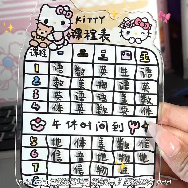 Little Red Book's Same Kt Cat Curriculum Schedule Original Ins Style Check-In Learning Time Management Self-Discipline Table