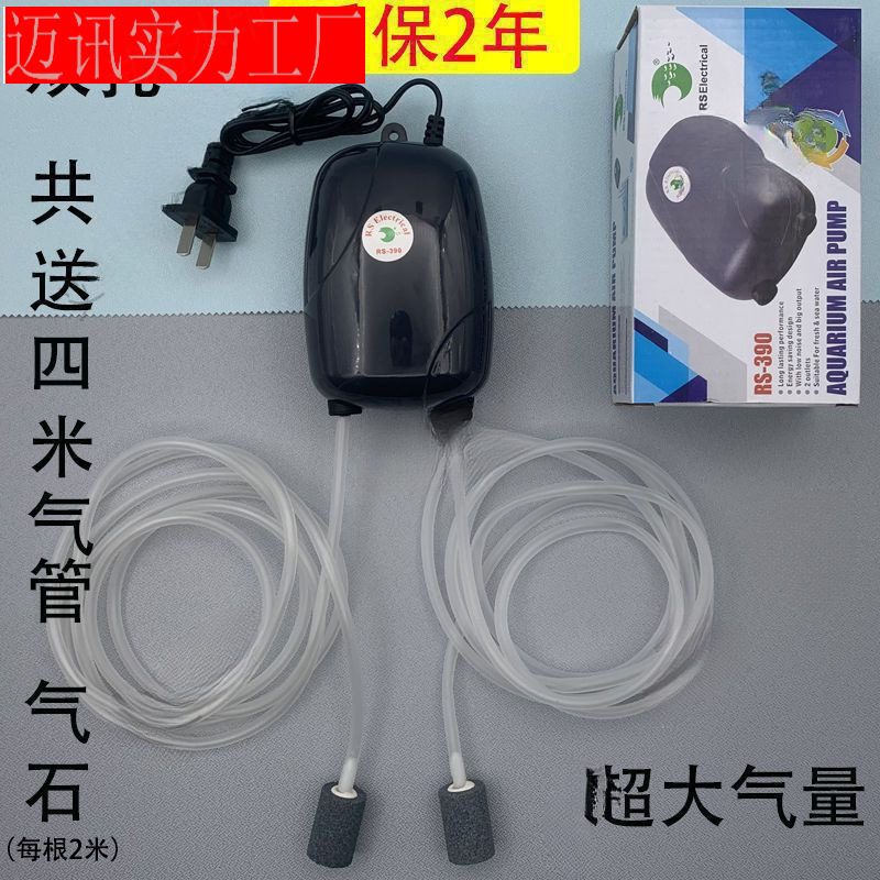 Oxygenator Household Silent Large Volume Fish Tank Oxygen Pump Fish Farming Oxygen Pump Small Oxygenator Oxygen Pump