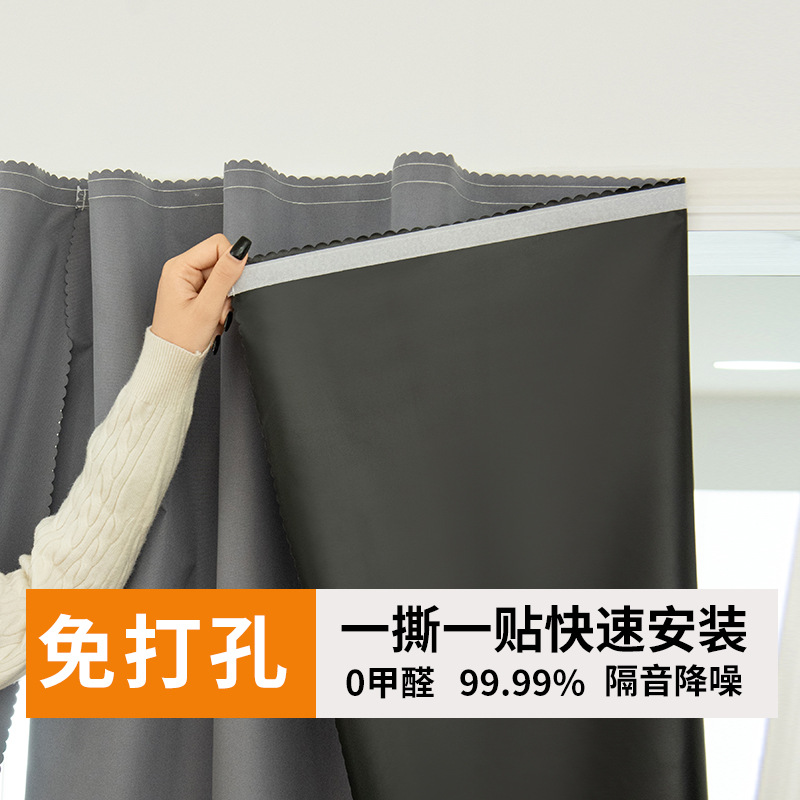 Velcro Full Blackout Curtains Without Punching Installation 2025 New Rental House Window Artifact Sunshade and Sun Protection Door Curtain