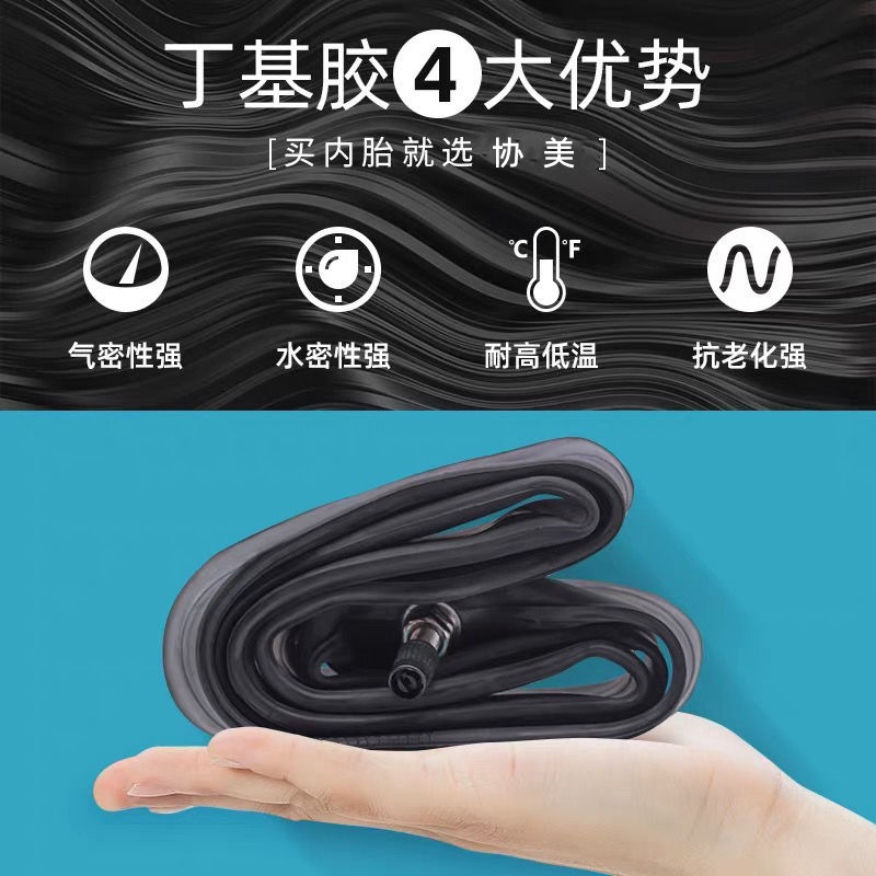 Electric Vehicle Inner Tube 14X2.50 Electric Two-Wheeled Bicycle Inner Tube Tricycle Battery Vehicle Tire Inner Tube Xiamei