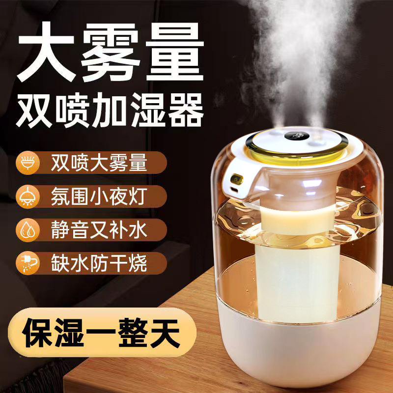 J20 Double Spray Humidifier Fog Volume 2L Atmosphere Lamp Home Bedroom Dormitory Water Replenishment Aromatherapy USB Humidifier Gift