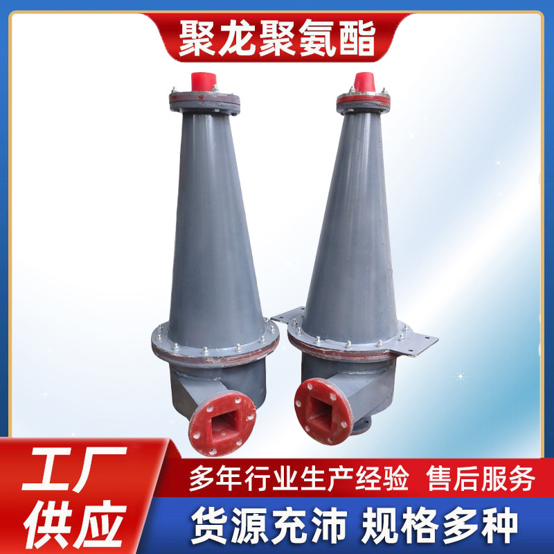 В наличии, машина для восстановления мелкого песка, полиуретановый циклон, водосберегающий циклон, сепаратор осадка, сопло для пескоструйной обработки