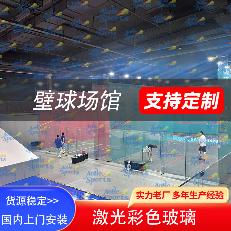 Дизайн и строительство тренировочных и конкурсных площадок для сквоша из цветного стекла для помещений и на улице