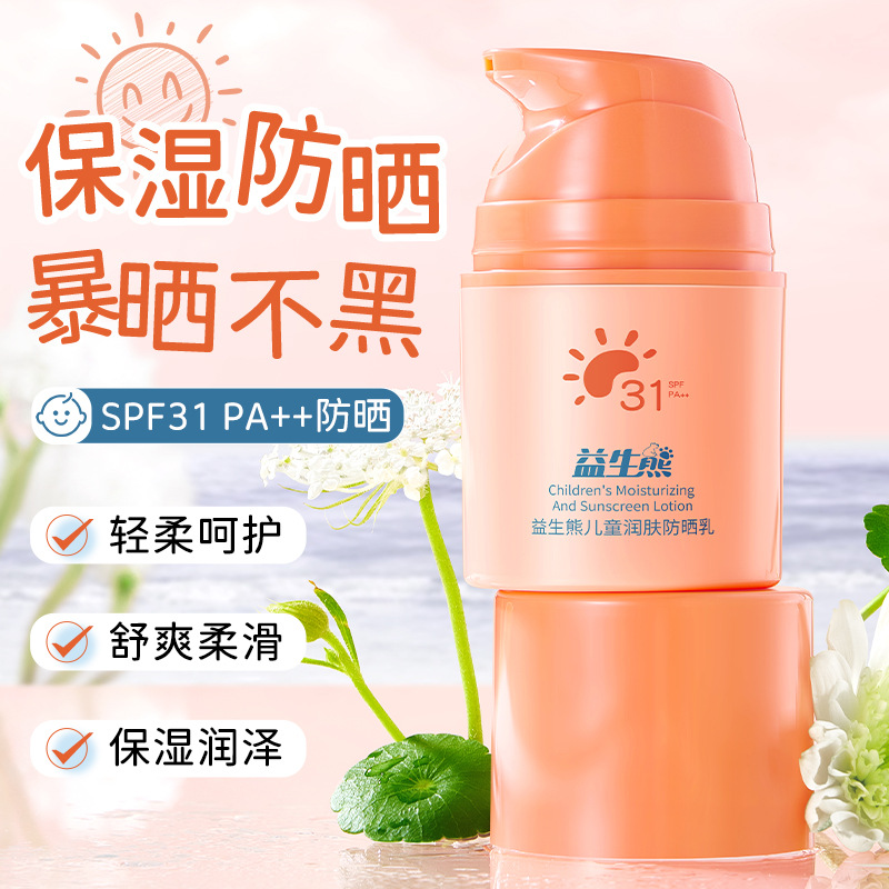 Увлажняющий солнцезащитный крем Probiotic Bear для детей, освежающий, против UV