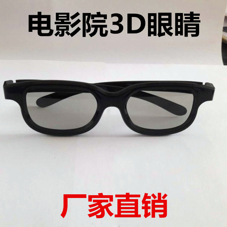 Red and Blue 3D Glasses Clip-On Stereo Film Viewing Special Polarized Kidsren and Adults Cinema Glasses Naked Eye 3D Wholesale