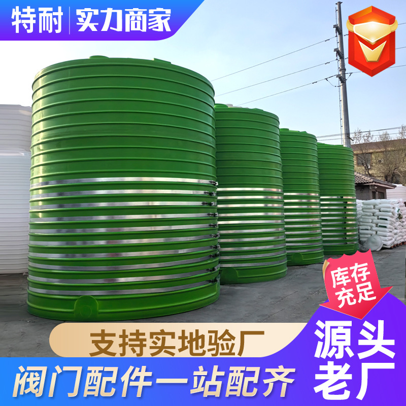 20 Tons Plastic Water Tower Outdoor Plastic Water Storage Tank 30 Tons Construction Site Water Storage Bucket 10 Tons Storage Tank Vertical Water Tower