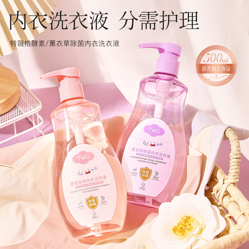TWG Enzyme Degerm-removing Underwear Laundry Liquid for Women Special Deodorization Natural Underwear Soap Liquid Laundry Liquid