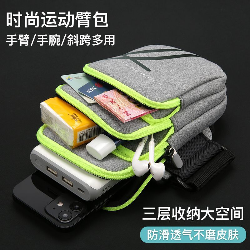 Mobile Phone Bag, Small Shoulder Bag, Mobile Phone Bag, Running Mobile Phone Artifact, Sports Bag, Mobile Phone Bag, Arm and Wrist Bag