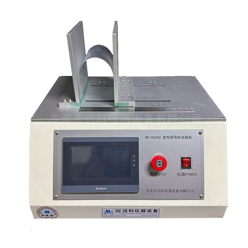 Flexible material folding test machine flexible screen bending life tester film folding fatigue tester